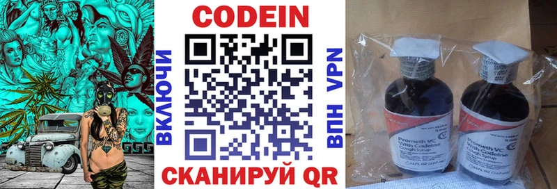Кодеин Purple Drank  купить наркотики сайты  блэк спрут как войти  Яровое 