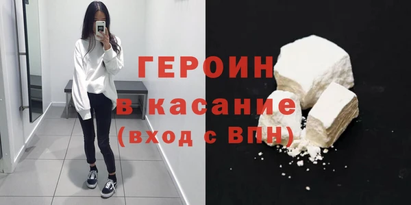 героин Абинск