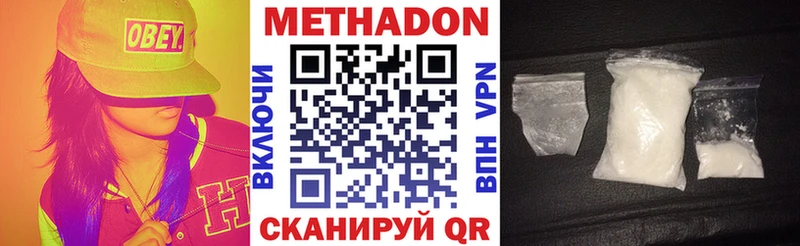 Метадон кристалл  Яровое 
